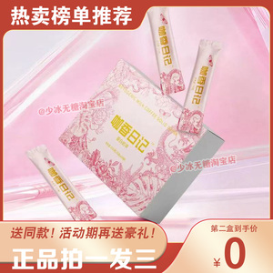 咖香日记蛋白奶萃咖香日记蛋白奶萃早晚餐代餐维密曲线超模