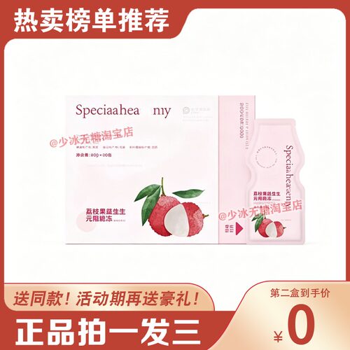 壹度specialheavenly荔枝果蔬糖果