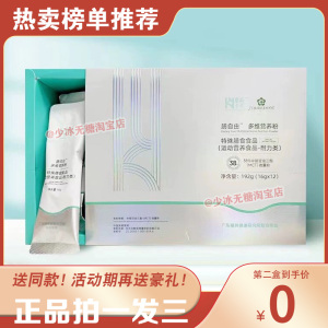爱尚卡卡膳自由多维营养粉卡卡速燃咖啡椰奶轻燃糖果爱上新品