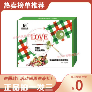 官方正品天之道麦迪博士和创优品生食谷蔬果粉固体饮料网红同款