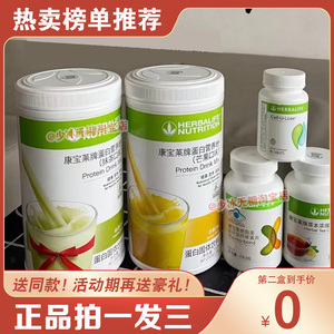 贺宝芙奶昔蛋白营养粉官网正品代餐饱腹套餐新款糖果红豆薏苡仁