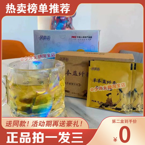 贝笛莉草本益纤茶雪俏姿草本益轻茶植物果蔬糖果微商同款新品