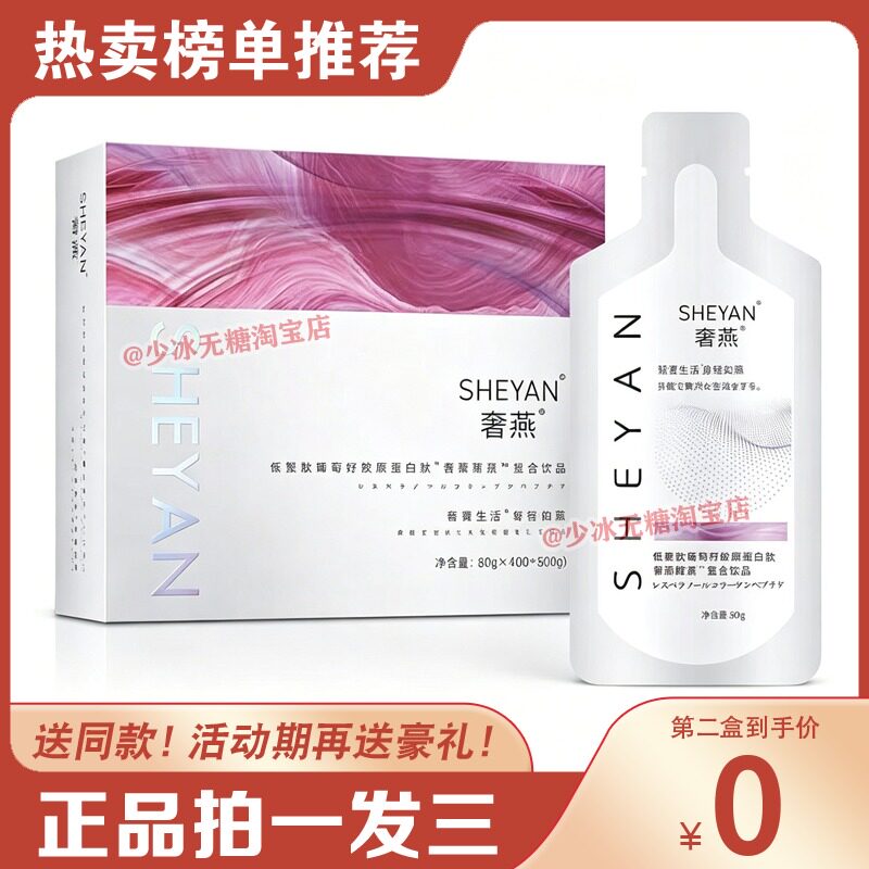 酵素加强版果泥饮胶原蛋白果冻果汁学生糖果