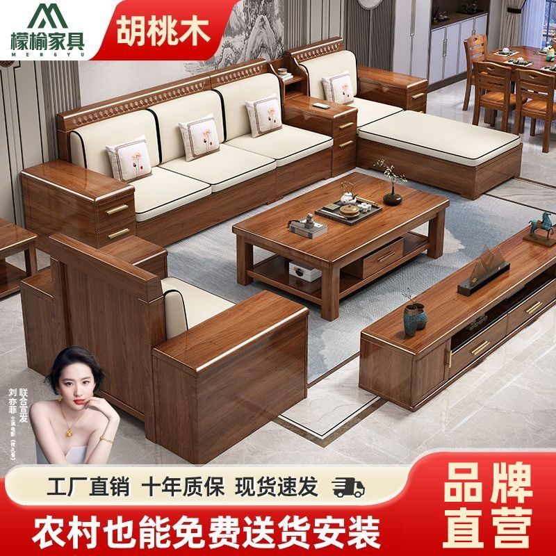 檬榆金丝胡桃木实木沙发组合现代简约客厅小户型冬夏两用新款沙发