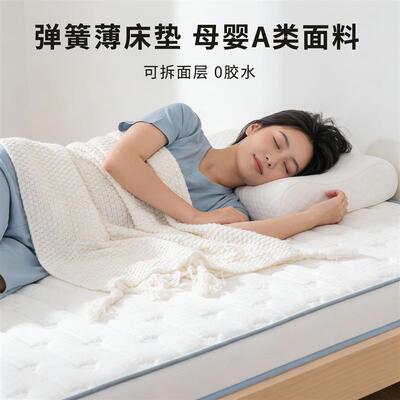 hellosleep床垫儿童专用榻榻米薄垫子14.5cm高箱床独立袋弹簧床垫
