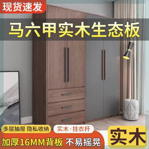 实木衣柜卧室家用北欧简约小户型儿童收纳储物柜经济型组合大衣橱