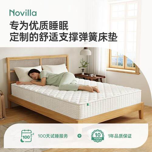 Novilla波浪绵N1偏软床垫独立弹簧席梦思舒适支撑贴合家用床垫