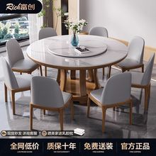 富创轻奢岩板餐桌实木圆形家用大圆桌带转盘餐桌家用高端客厅桌子