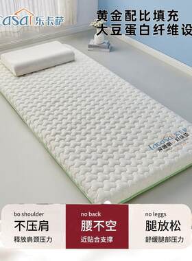 lacasa学生宿舍加厚床垫软垫榻榻米褥子租房家用垫子