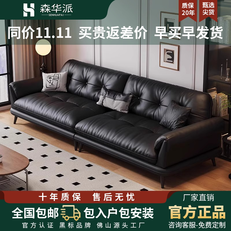 森华派意式极简真皮沙发法式复古客厅简约现代小户型头层牛皮沙发图片