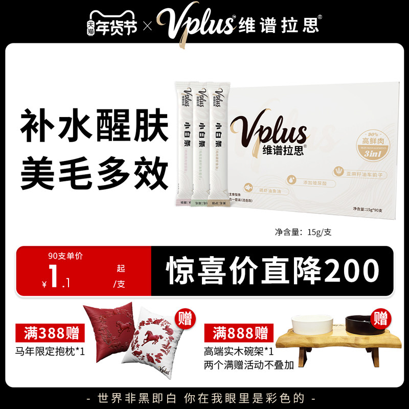 维谱拉思新品全价高鲜肉主食小白猫条三合一美毛排毛湿粮,宠物/宠物食品及用品,猫全价湿粮/主食罐,淘宝优惠券,粉丝福利购,淘宝优惠卷