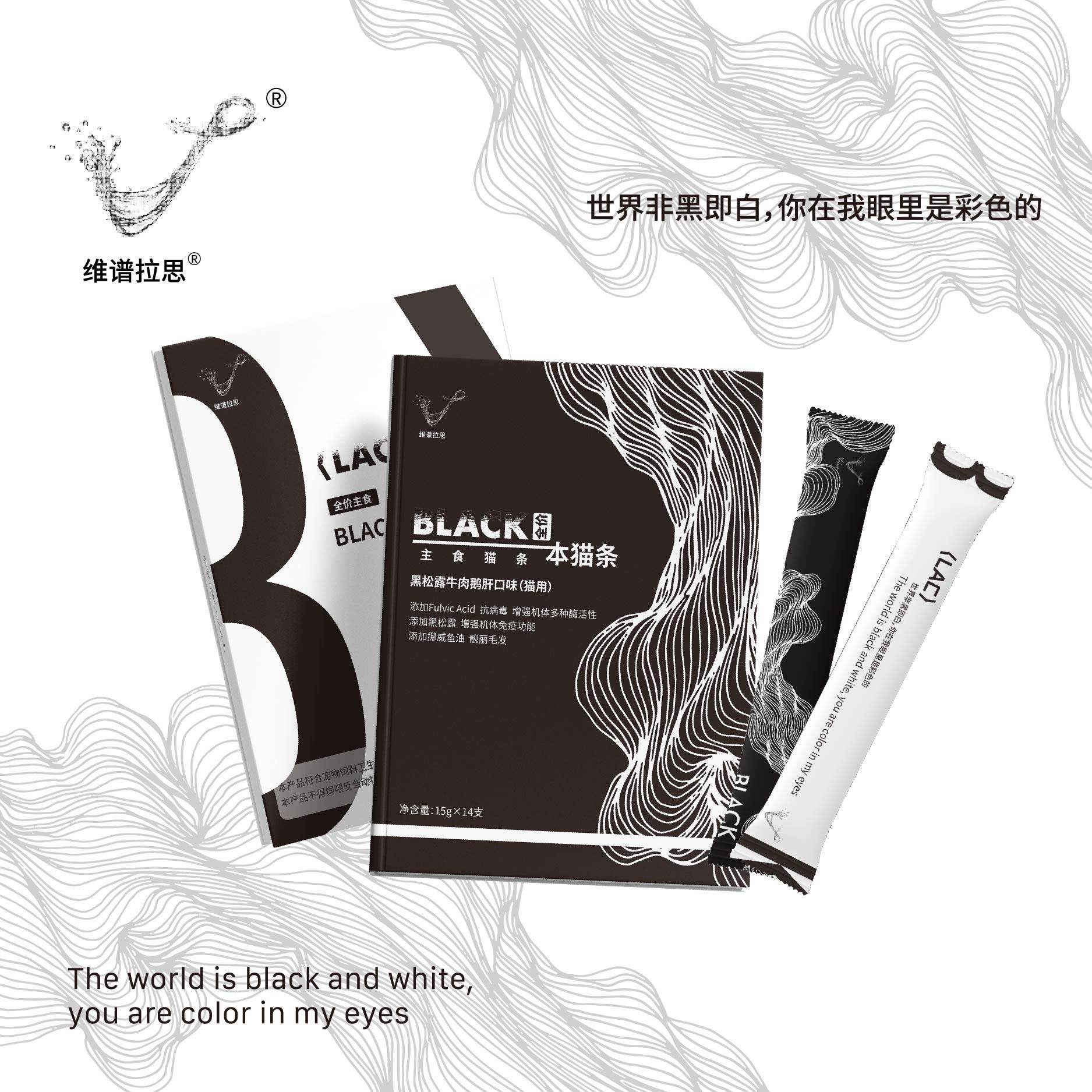 维谱拉思BLACK一本主食猫条黑松露牛肉鹅肝湿粮零食营养发腮,宠物/宠物食品及用品,猫条,淘宝优惠券,粉丝福利购,淘宝优惠卷