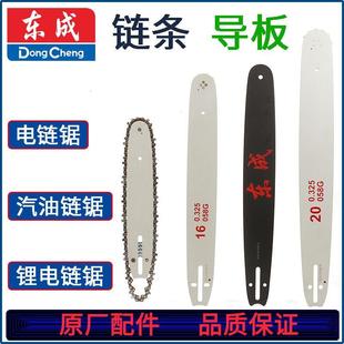 12寸电锯链条锉刀东成8/10/12/16/18/20寸405汽油锂电链锯伐木锯
