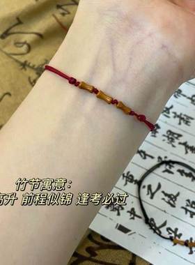 考试幸运物好运手链逢考必过物件考试顺利护身符新年开运红绳高升