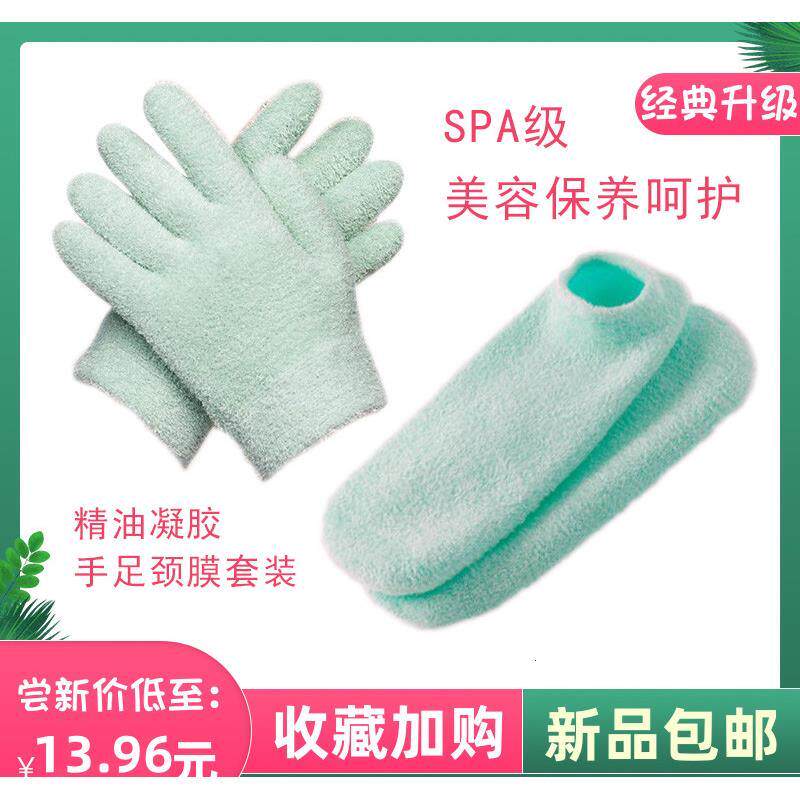 脚膜袜子手膜凝胶手套足膜套硅胶袜子防脚干裂脚套去死皮SPA工具