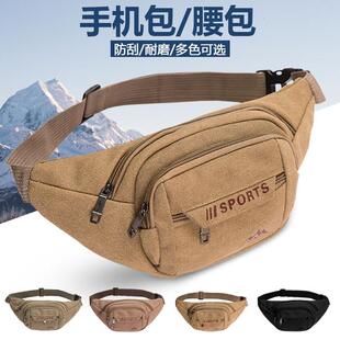 手机包老人用帆布工地干活手机包腰包收钱耐磨斜挎包大容量腰间钱