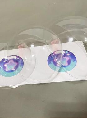 透明软塑料半球壳兽装眼