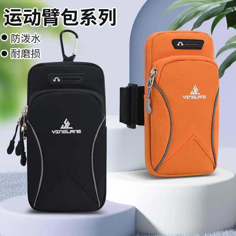 胳膊上带的手机套运动手机臂包户外跑步手腕包男小单肩斜挎包女健
