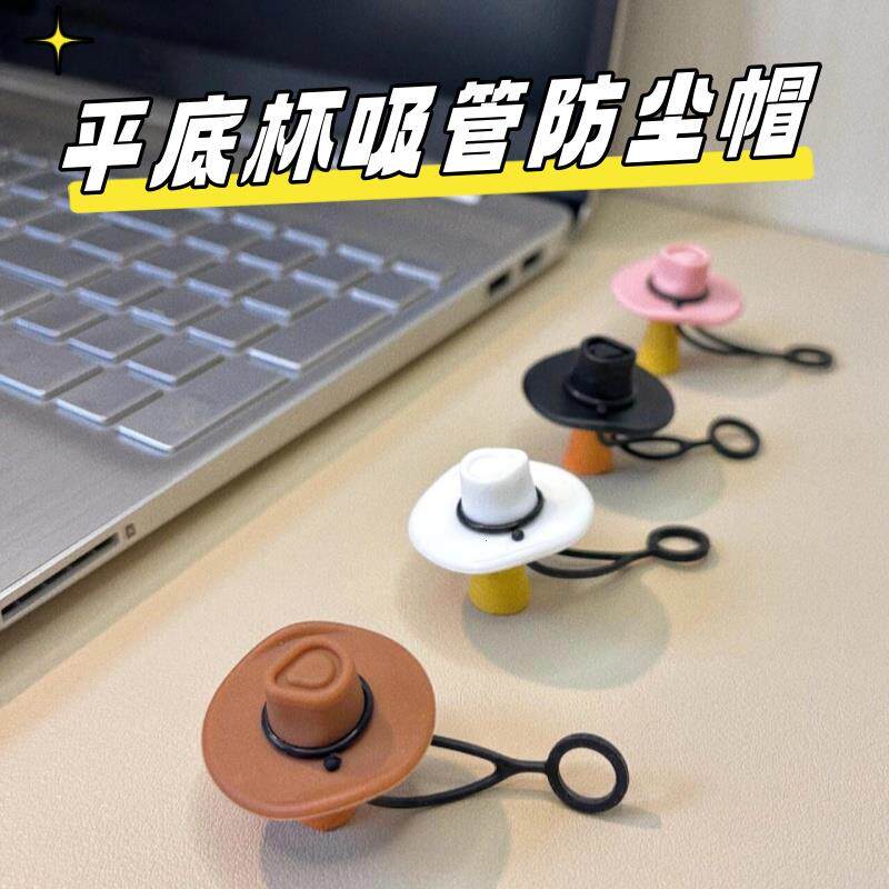 牛仔帽直饮吸管盖通用创意防尘塞硅胶保温杯防尘帽平底杯装饰配件