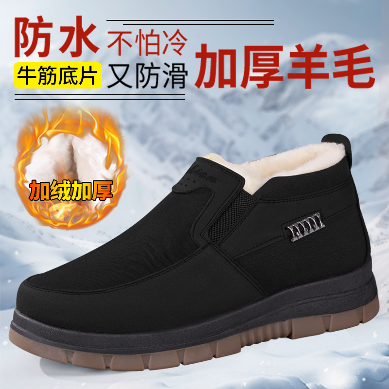 中年爸爸棉鞋新款运动防水