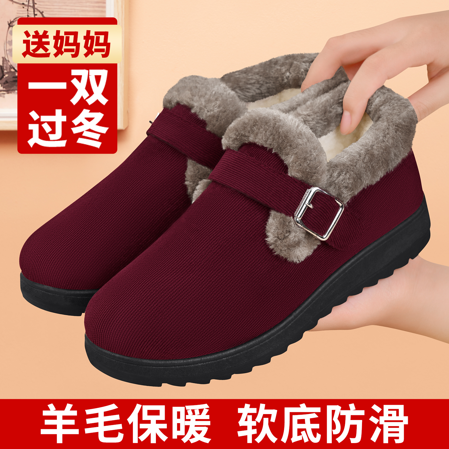 老年棉鞋保暖防滑软底