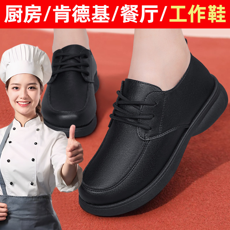 肯德基防滑工作鞋女春秋新款久站不累厨房鞋上班黑色软底妈妈皮鞋,女鞋,深口单鞋,淘宝优惠券,粉丝福利购,淘宝优惠卷