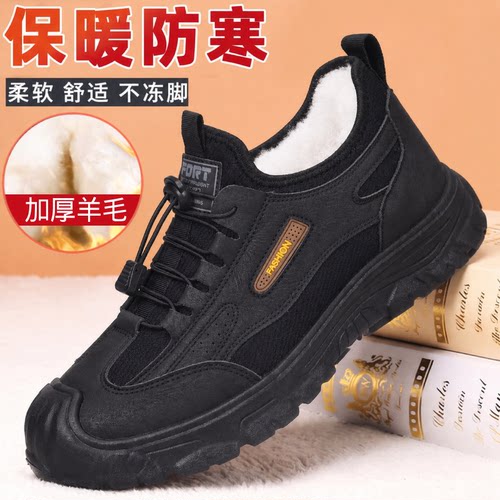 冬季加绒保暖爸爸鞋加厚羊毛棉鞋