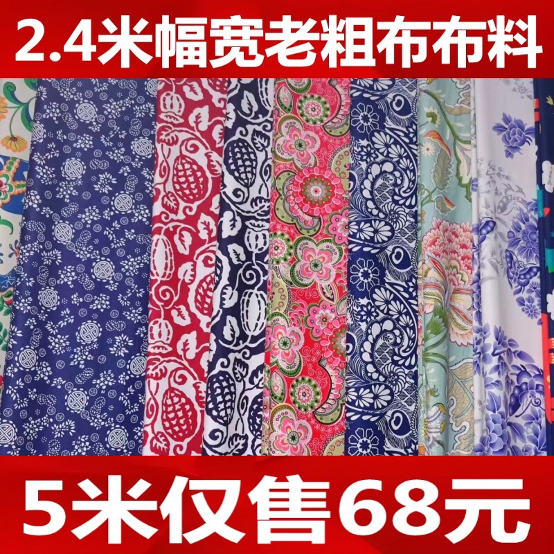 老粗布帆布布料床单布窗帘布