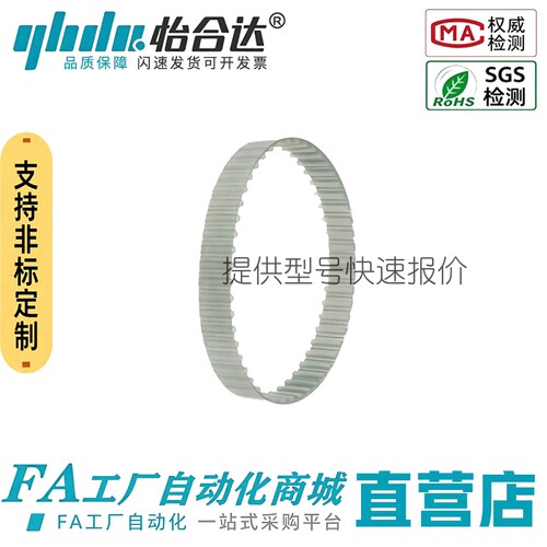 Y-EFA03-T5-150-305-325-33-340-350-355-360-365-375-390同步带