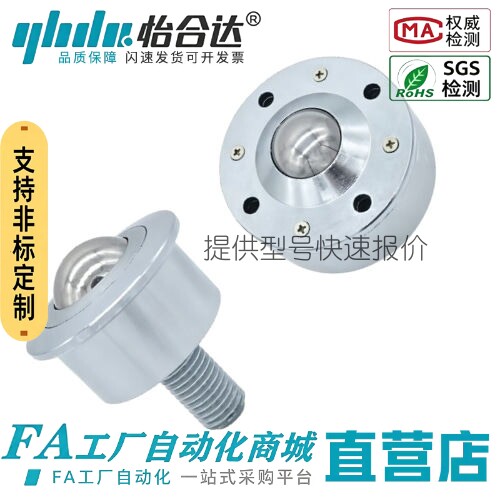 怡合达 QFE02/01/11-45-60-76-100-127-90-150超大负载型万向球