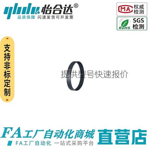 ECE21-S8M-300/400-728-760-800-840-352-384-408-424-440同步带