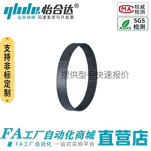 Y-EFA31-S8M-300-560-584-600-632-656-672-680-712-720同步带