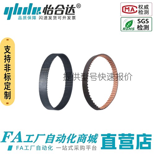 Y-EFA01-S3M-100/150-204-207-210-213-219-222-225-96-102同步带