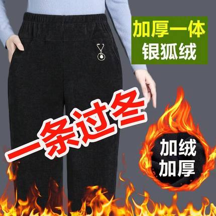灯芯绒妈妈加绒裤子秋冬季大码加厚中老年人冬装条绒女裤奶奶棉裤
