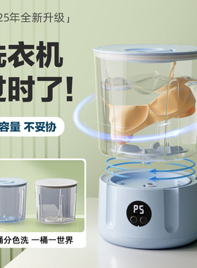 pdpj迷你洗衣机无线一体学生便携式洗内衣内裤专用宿舍全自动小型