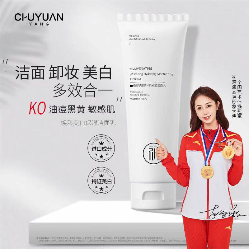 初源漾洗面奶补水保湿多效二合一