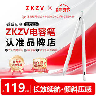 zkzv电容笔磁吸充电pencil手写画专11触屏手机平板通用苹果ipad