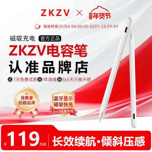 zkzv电容笔2026新款现货秒发