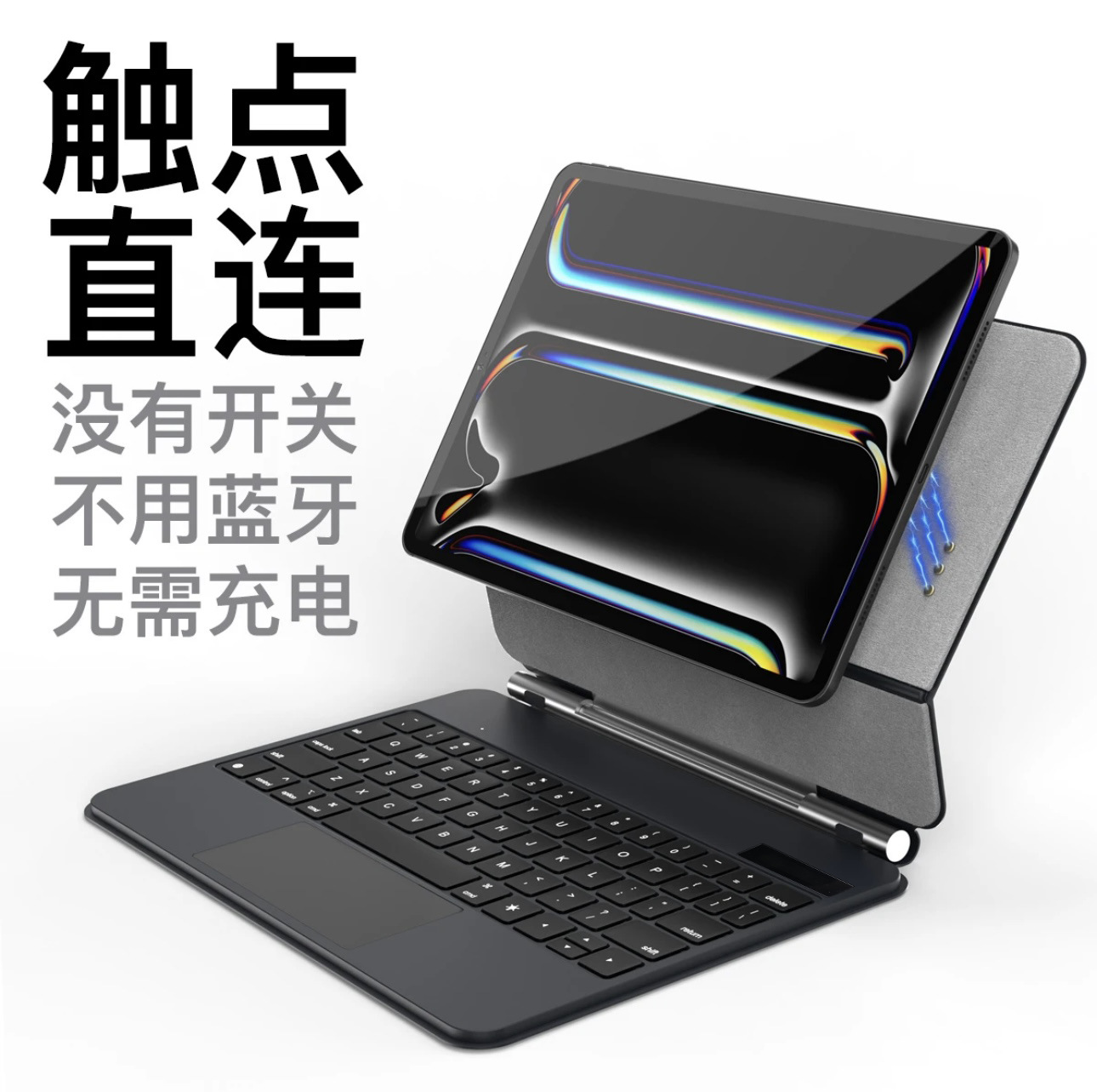 铜猫妙控键盘适用ipad现货秒发