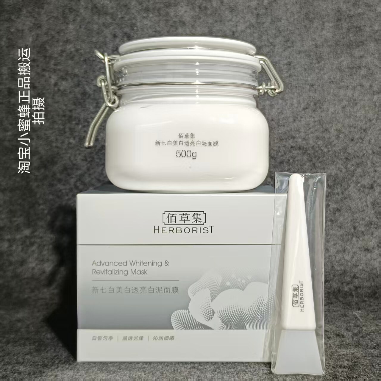 佰草集大白泥官方正品现货秒发