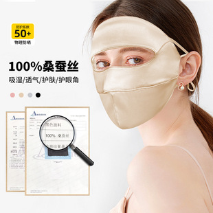 legendway防晒面罩冰丝夏季运动2025新款真丝骑行基尼全脸紫外线