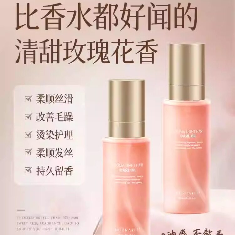 沫芮护发精油玫瑰改善静电卷专用士持久留香修复干枯女防毛躁柔顺