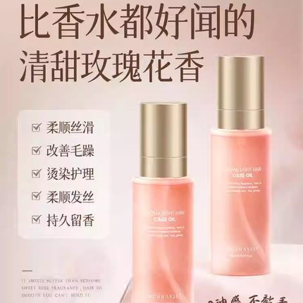 沫芮护发精油玫瑰改善静电卷专用士持久留香修复干枯女防毛躁柔顺