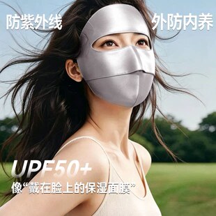奇宜安防晒面罩季款夏天桑蚕男士女冰车骑行遮全脸防紫外线真丝