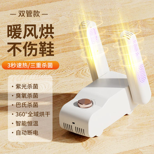 murovy烘鞋器暖鞋神器现货秒发