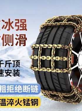 jssko防滑链高级式小雪地轿辆suv通用2024款轮冬季新型不伤胎汽车