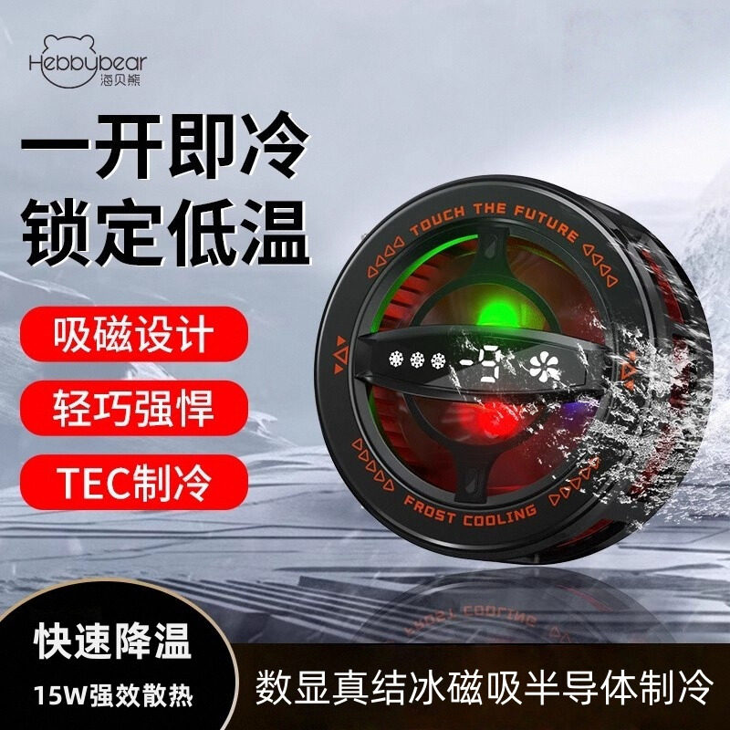 海贝熊散热器2026新款现货秒发