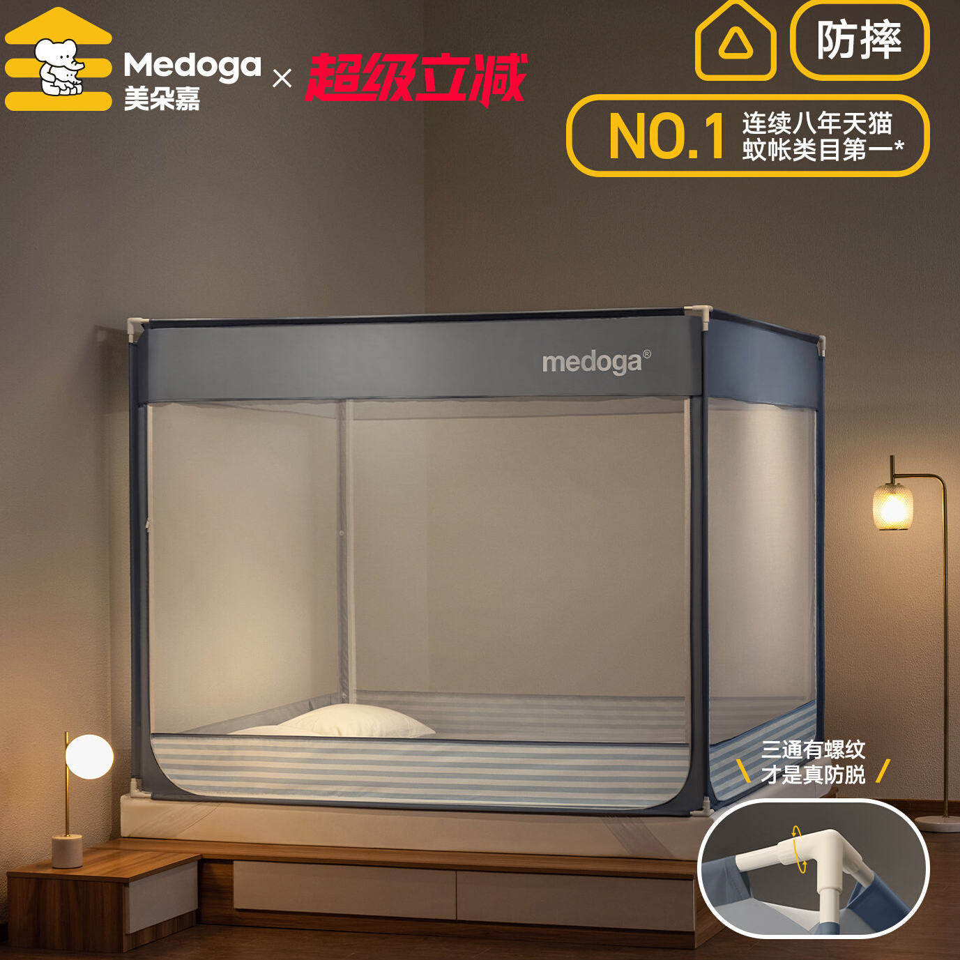 美朵嘉防摔蚊帐的床单pro婴儿家用卧室新款宝专用幼式榜止掉床童