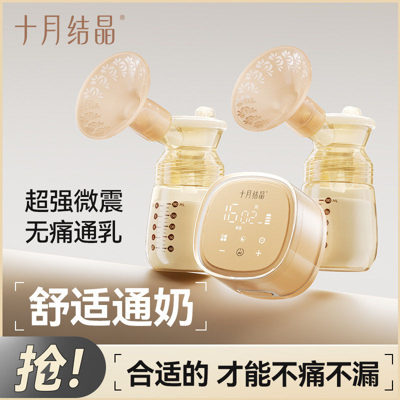 十月结晶吸奶器2026新款现货秒发