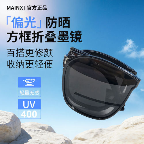 mainx墨镜2026新款现货秒发